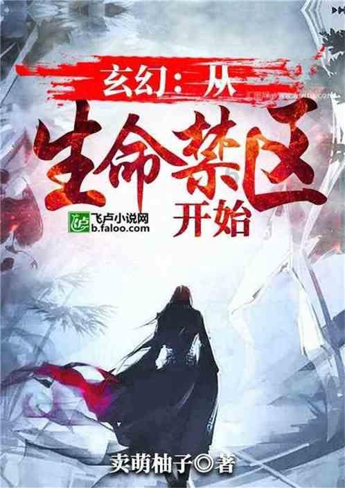 精灵的故事